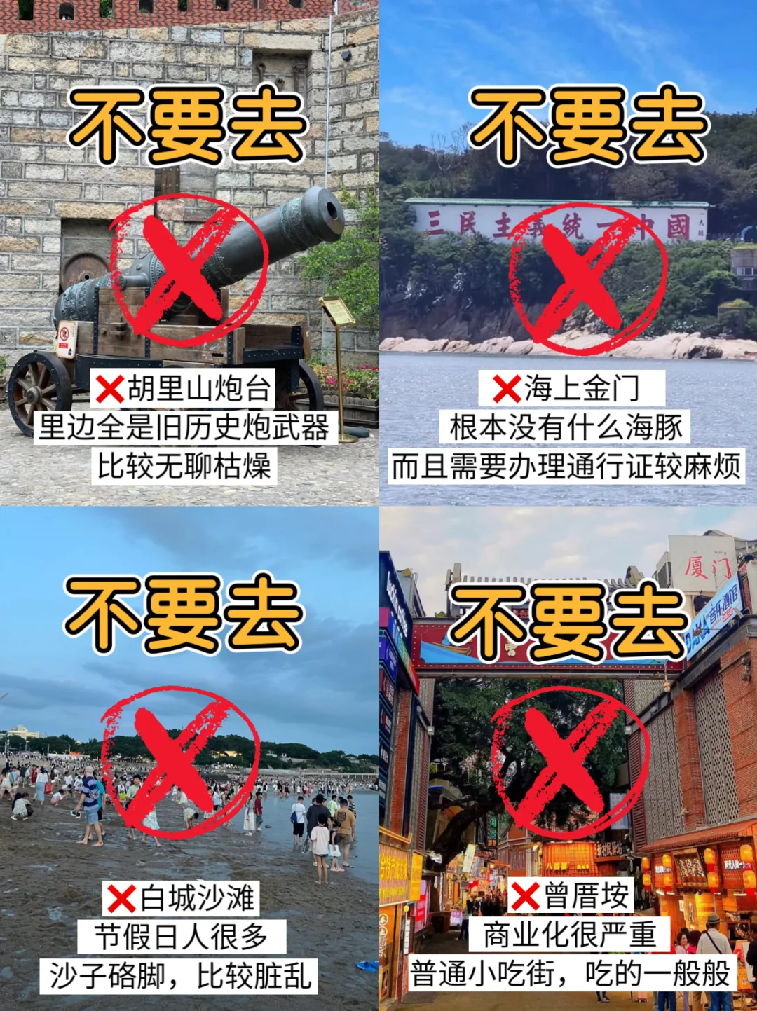 ?7.6号厦门已回，再也不听网上乱说了