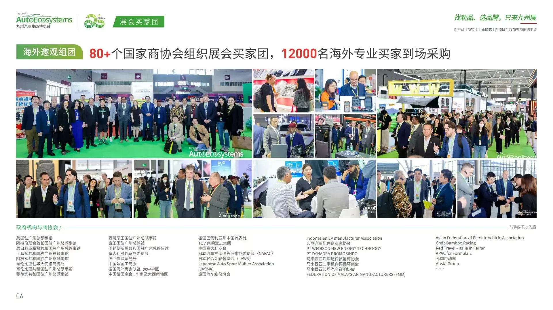 2026年深圳九州汽车零部件出口及跨境展