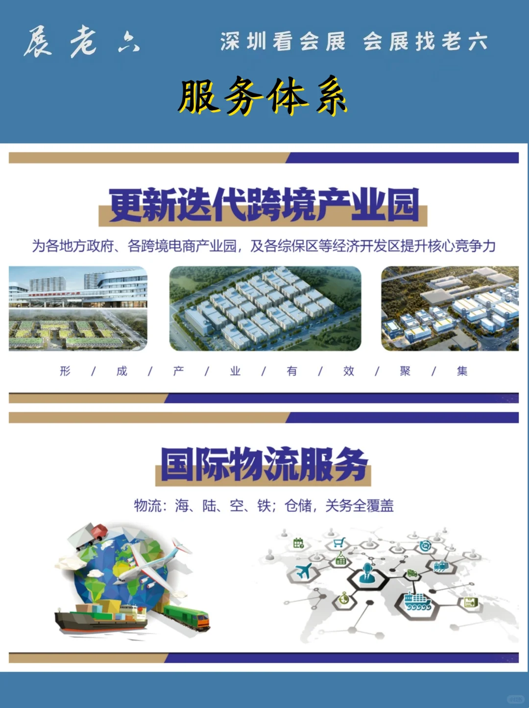 616电商节_2024深圳国际跨境电商贸易展览会