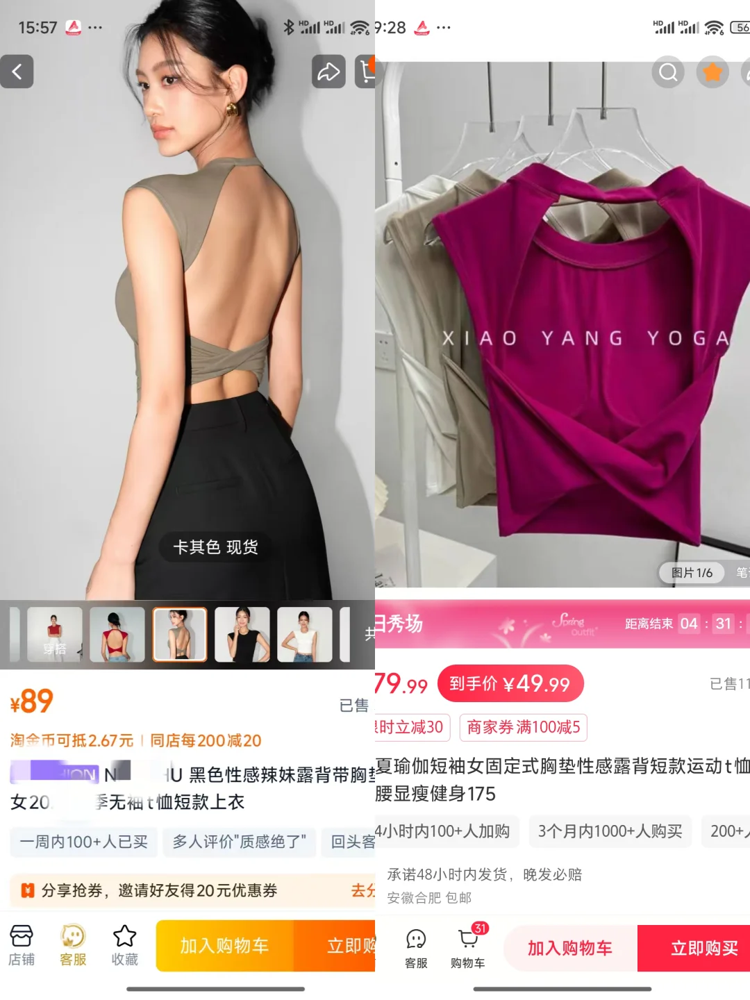 挖到宝了！NEVA HU家同源露背短袖只要49?！