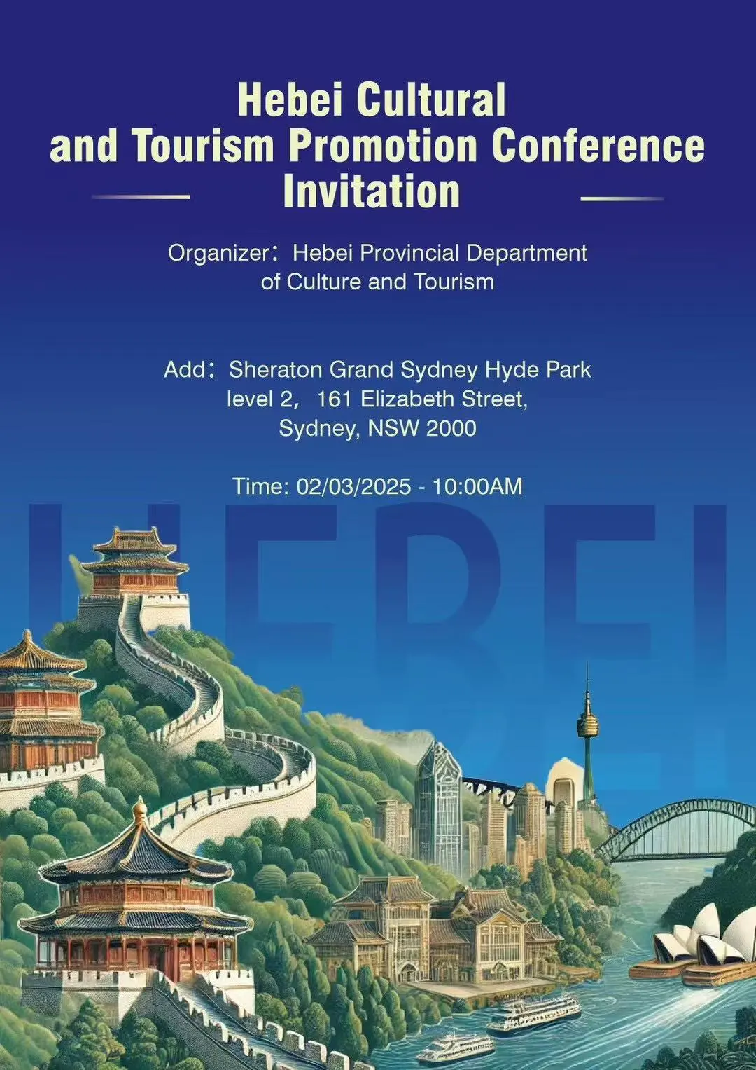 河北文化旅游推介会～悉尼站