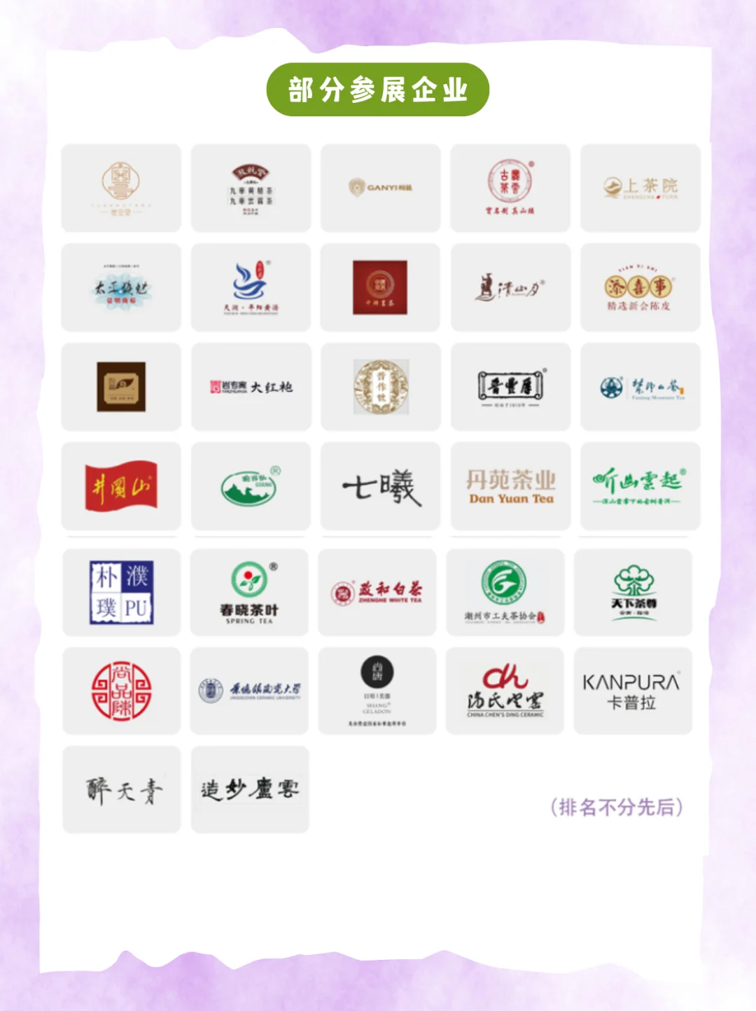 第5届上海国际茶产业博览会活动来啦~