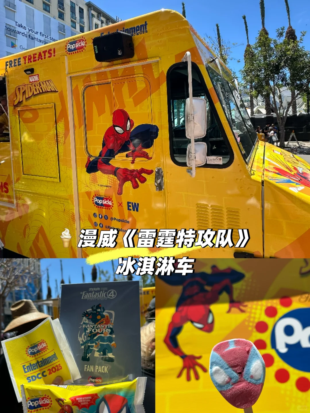 2025SD动漫展｜各种活动现场体验分享