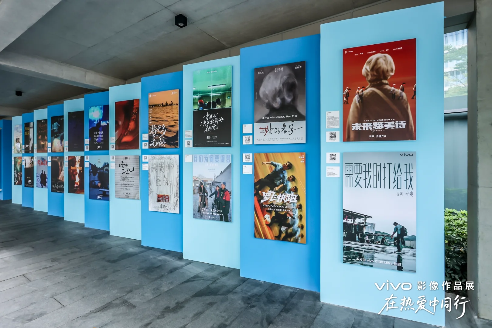 vivo影像作品展亮相vivo工业园