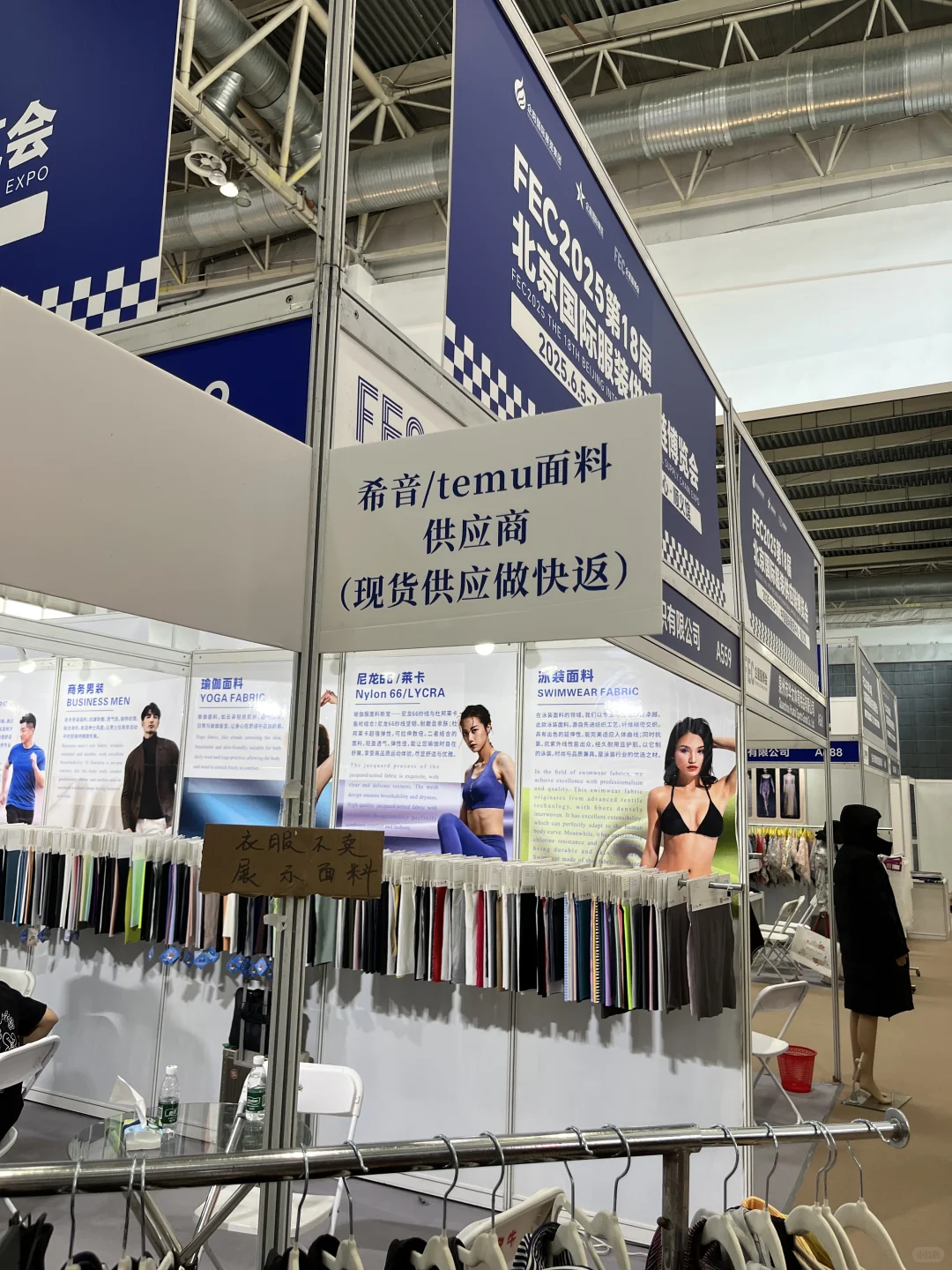 北京国际服装供应链博览会