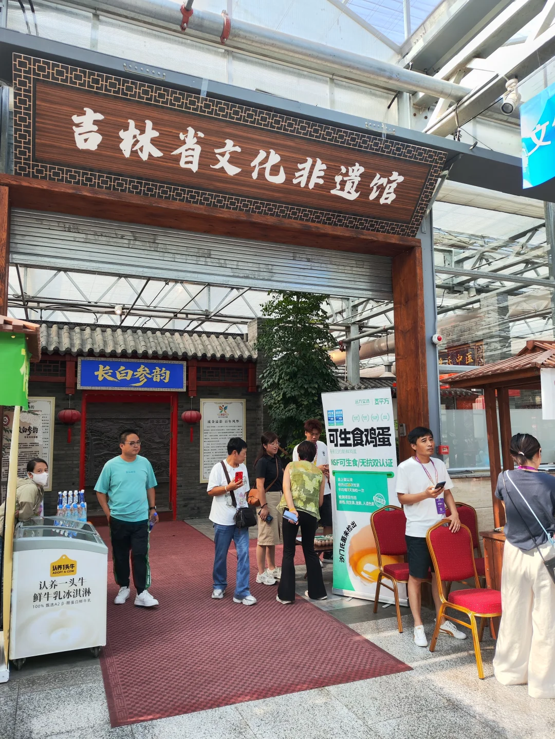 第24届中国长春农博会