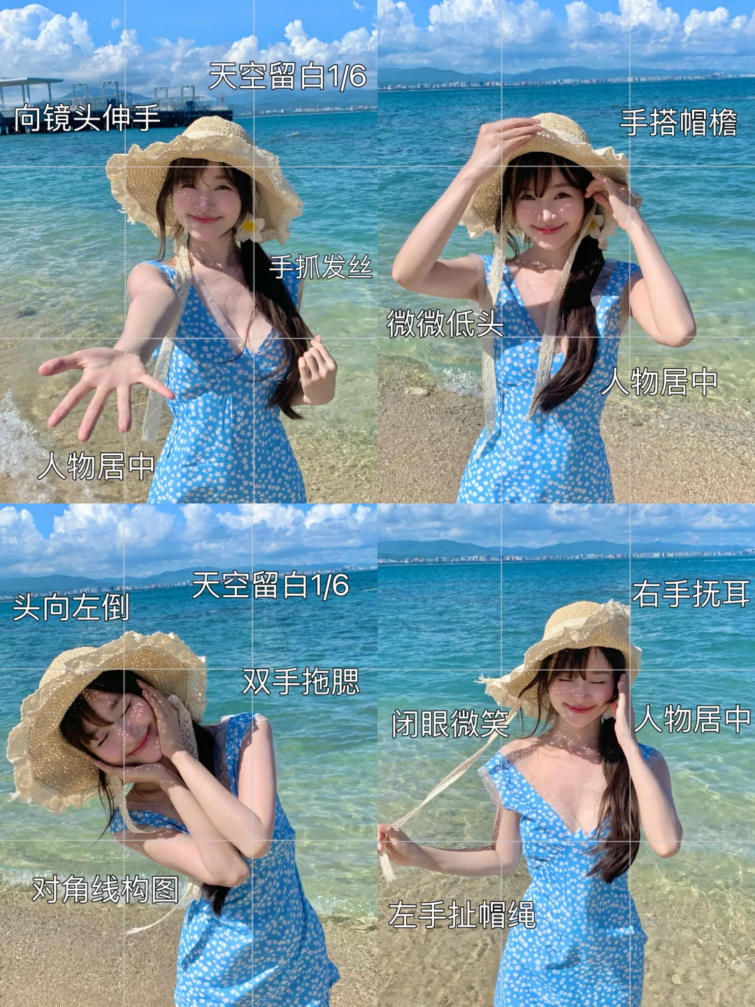 超全的海边拍照姿势?️，照片绝了！！！