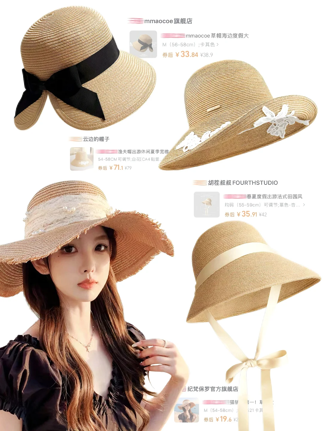 ?夏日草帽分享｜草帽就是旅行出片神器?