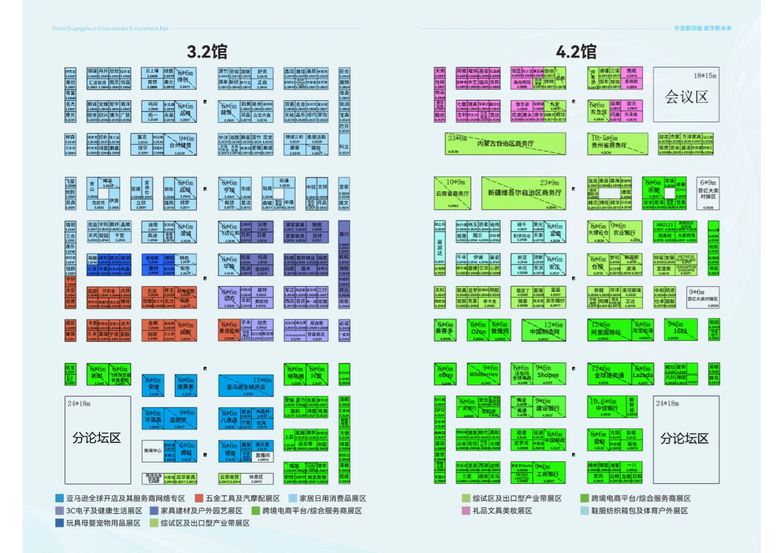 2025广州跨境电商展_8月15日开展亮点抢先看