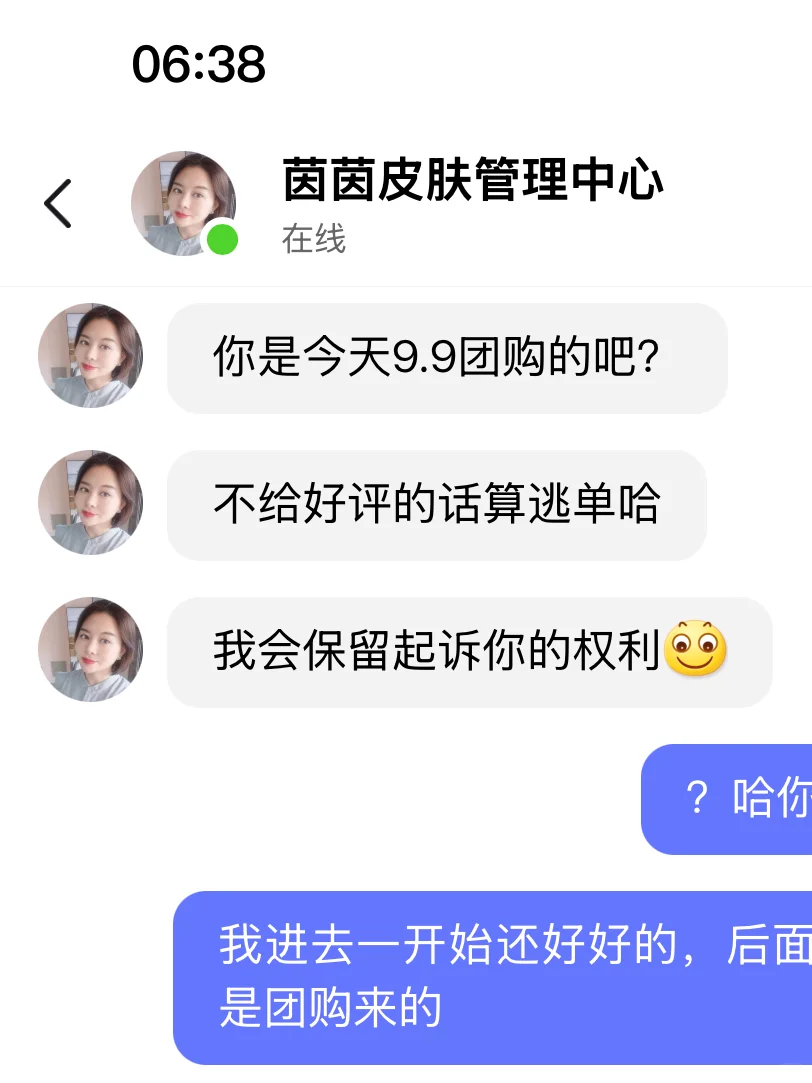 太恶心，dou?团购狗都不团！！