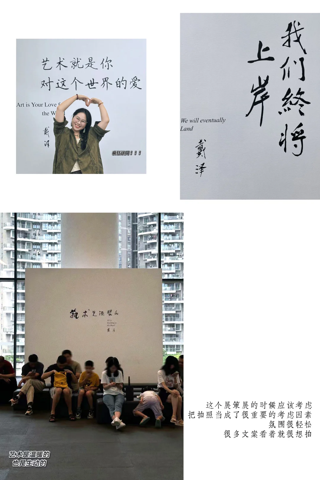 8月深圳值得看的展览合集（主观性很强）