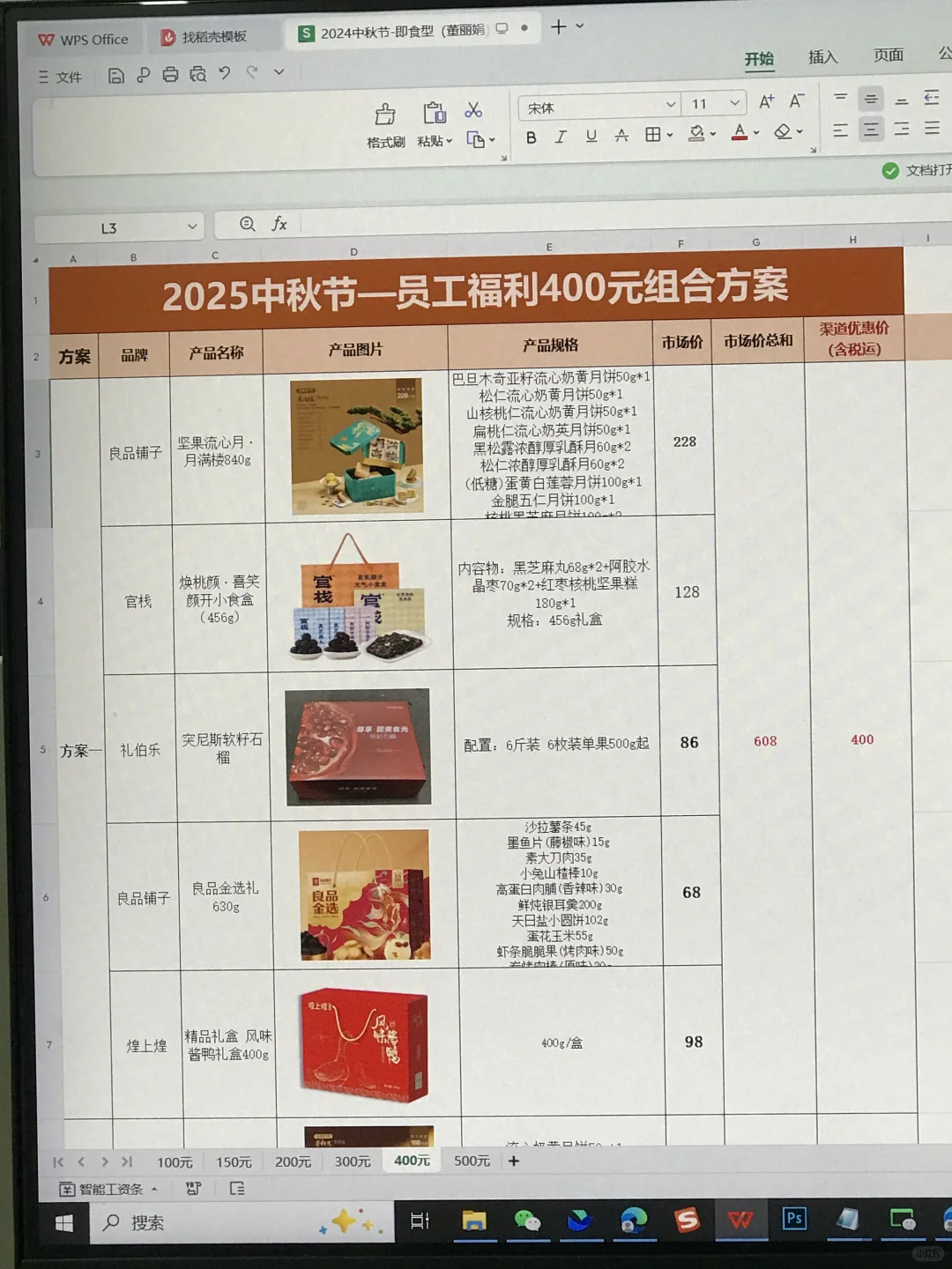 不理解，中秋礼品采购都不会还做什么行政?