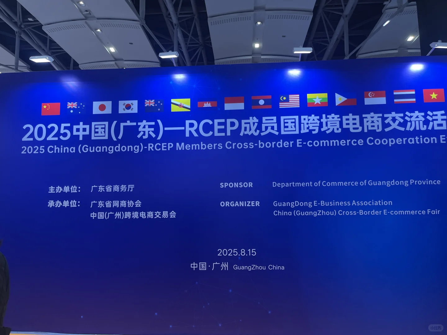 来参加中国跨境电商广交会