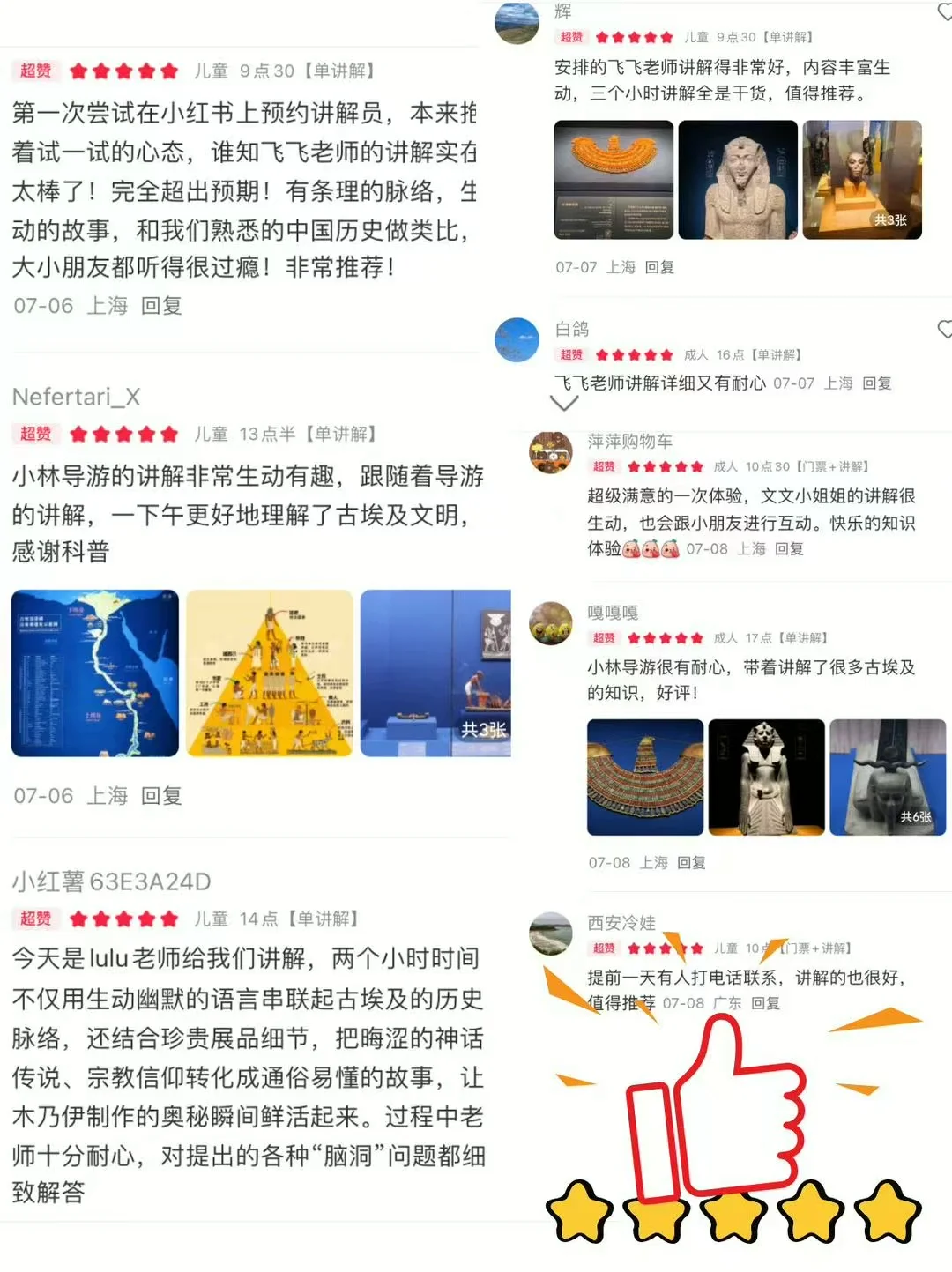 上博埃及展倒计时⏳还没去的抓紧看过来啦