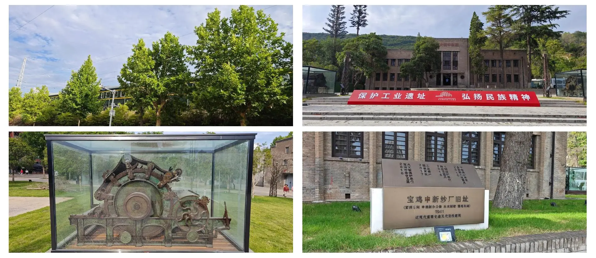 宝鸡景点专推6-长乐塬工业遗址