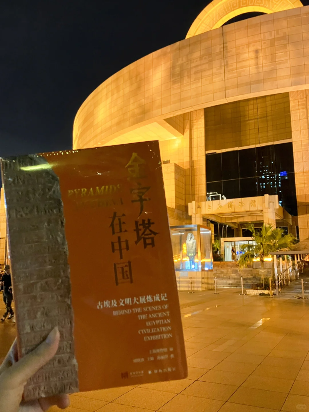 8千万博出7亿，上博古埃及展何以如此成功?️