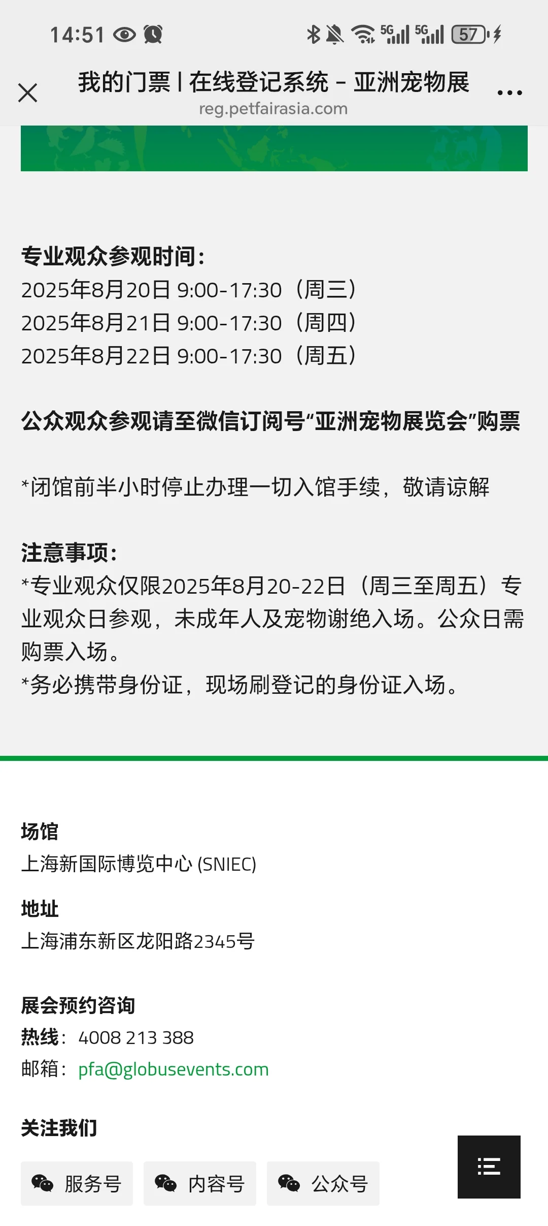 它博会去了，亚宠展还要去吗？！