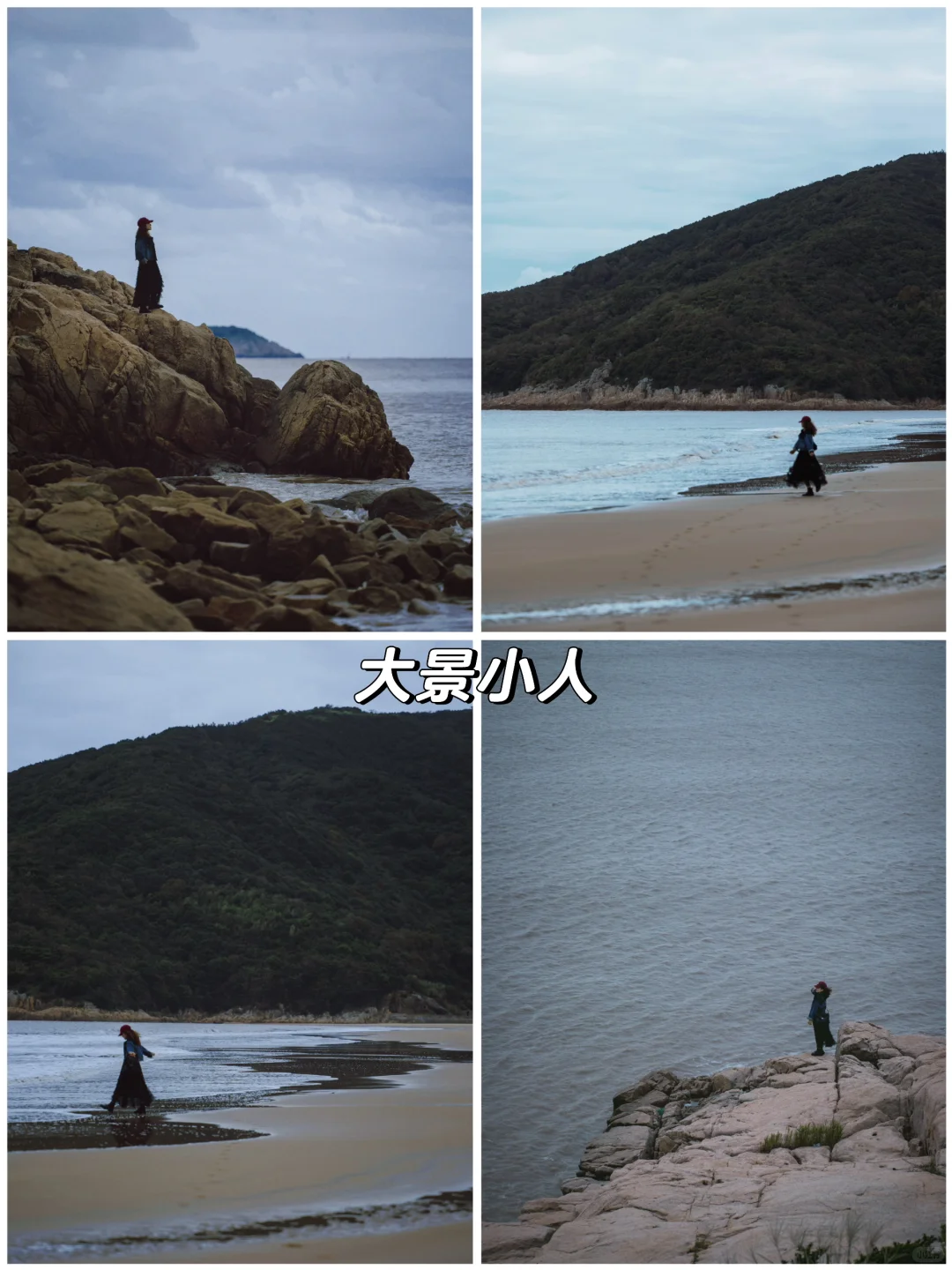 舟山旅行 | 海边不露脸这样拍氛围感拉满