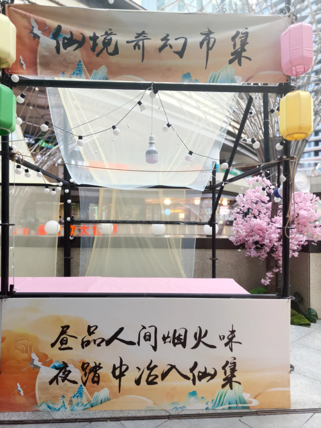 分享一个宝藏摆摊的地方～