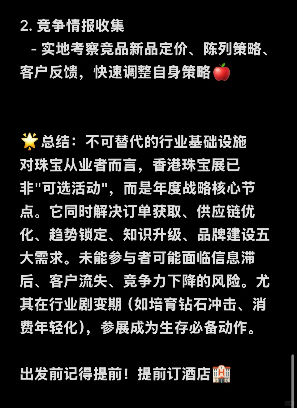 了解香港国际珠宝展带来的实际价值