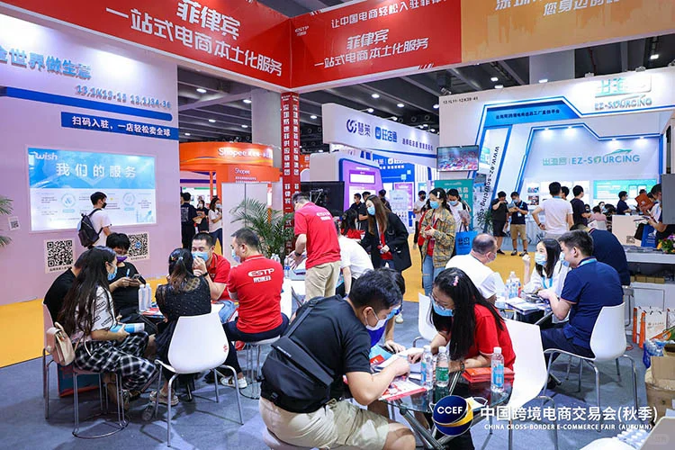 2026第六届中国跨境电商交易会展位获取