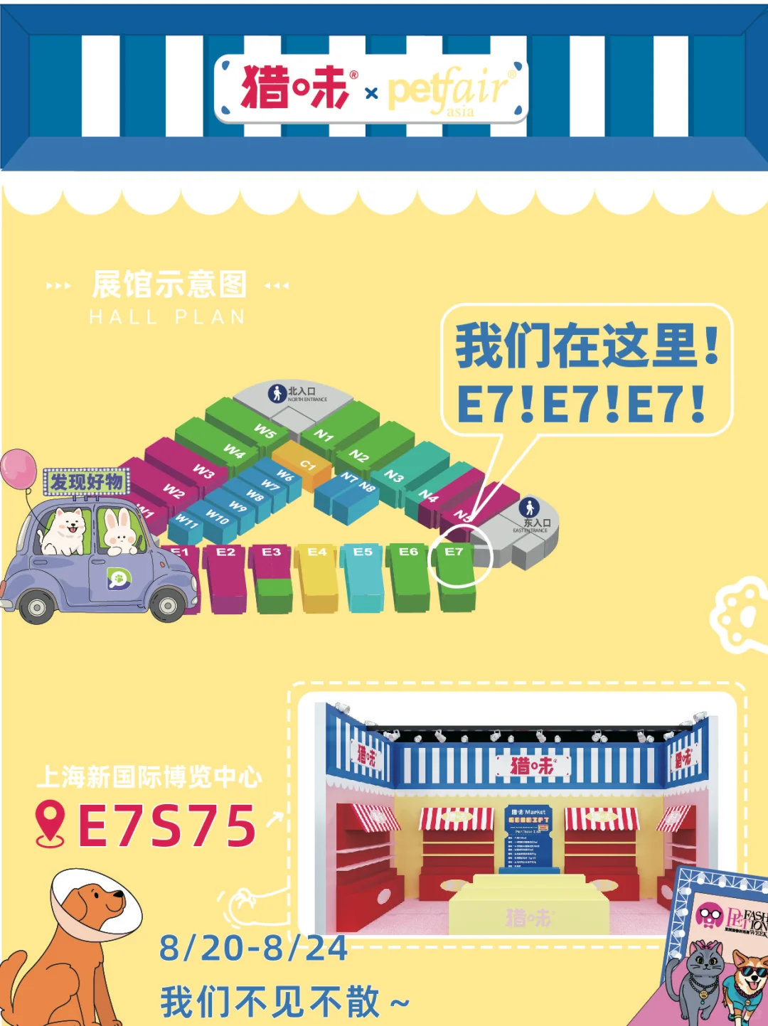 亚宠展门票?我给你出了