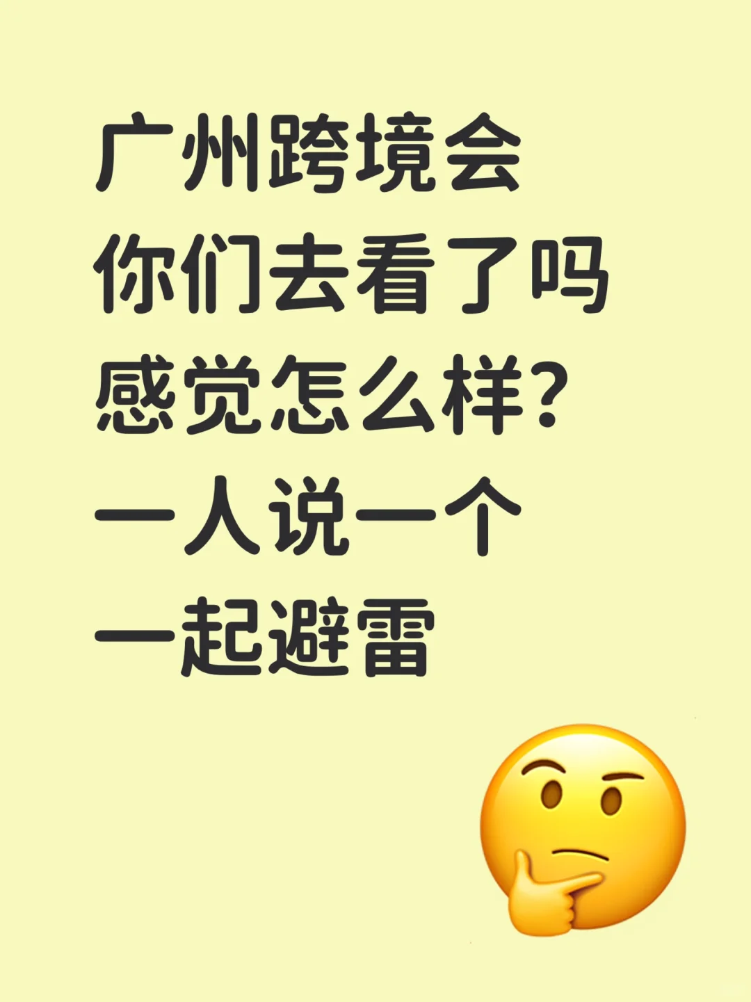 广州跨境会原来还有那么多招