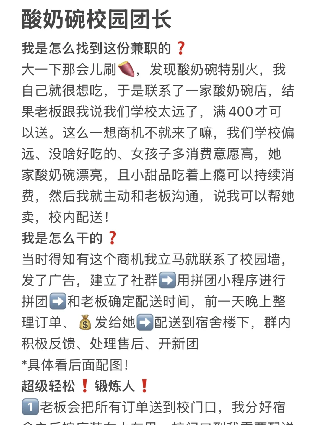 大学生｜喂饭式副业分享??早做早享受