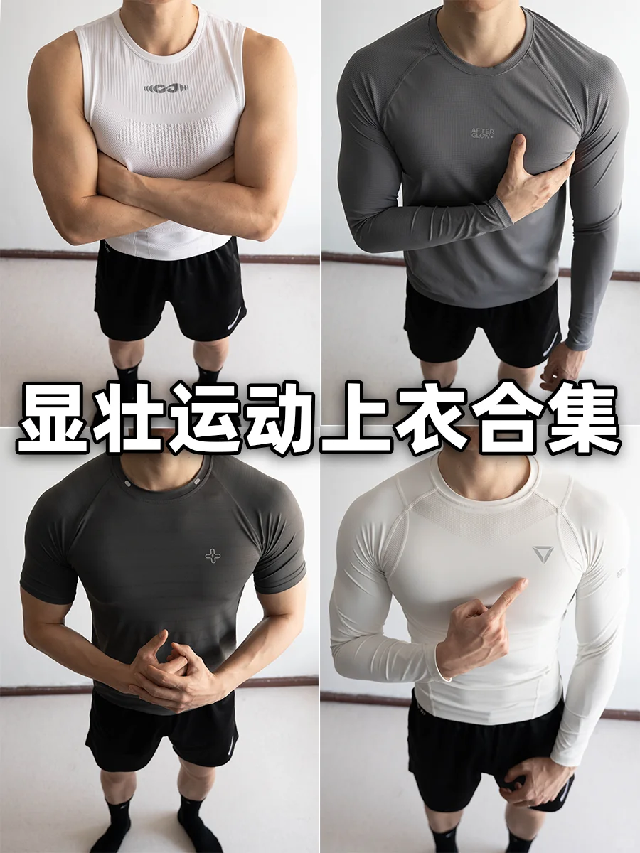 运动男生拥有一百件显壮战袍计划（1/100）