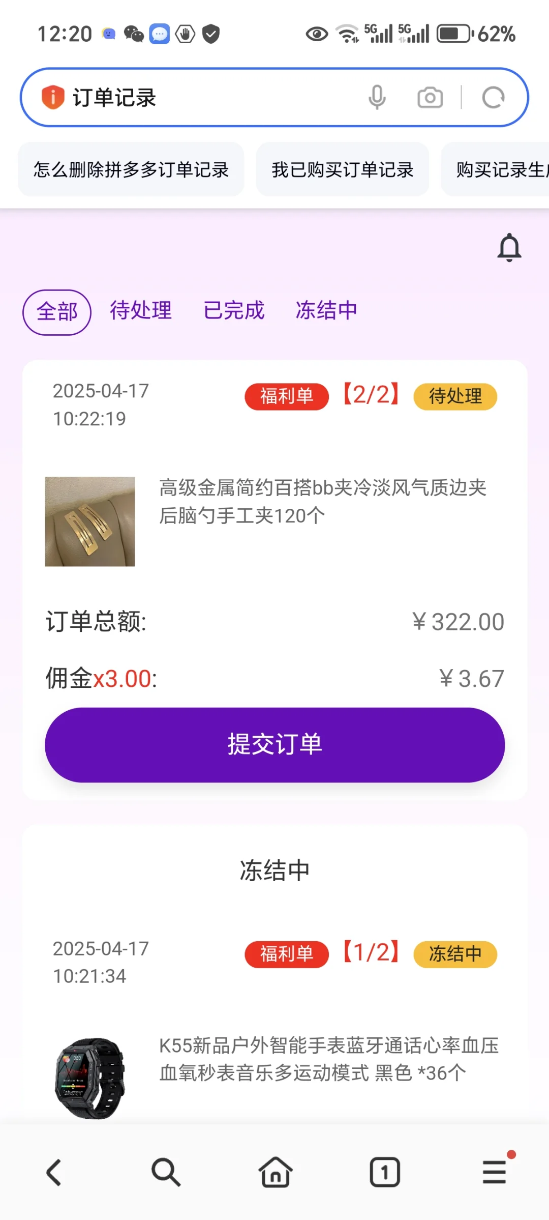 嘿嘿，遇到诈骗了