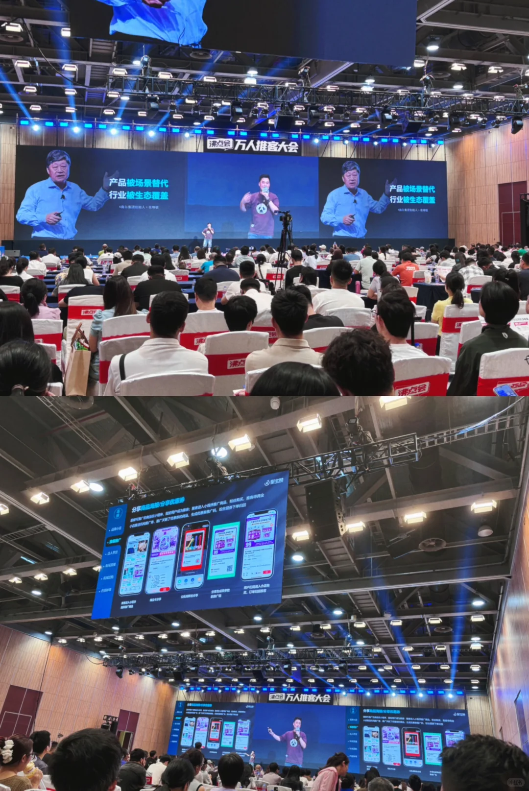 私域大佬闭门干货！沸点会论坛日程全曝