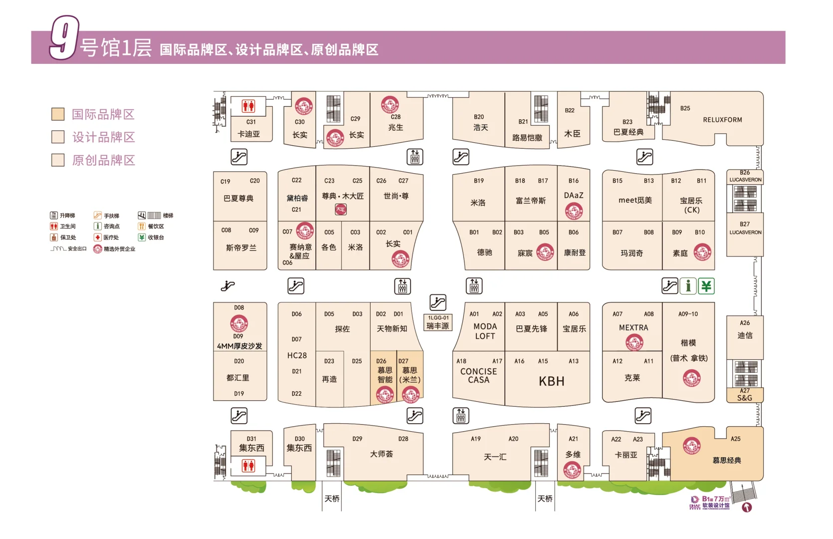 逛展攻略｜第54届国际名家具展览会