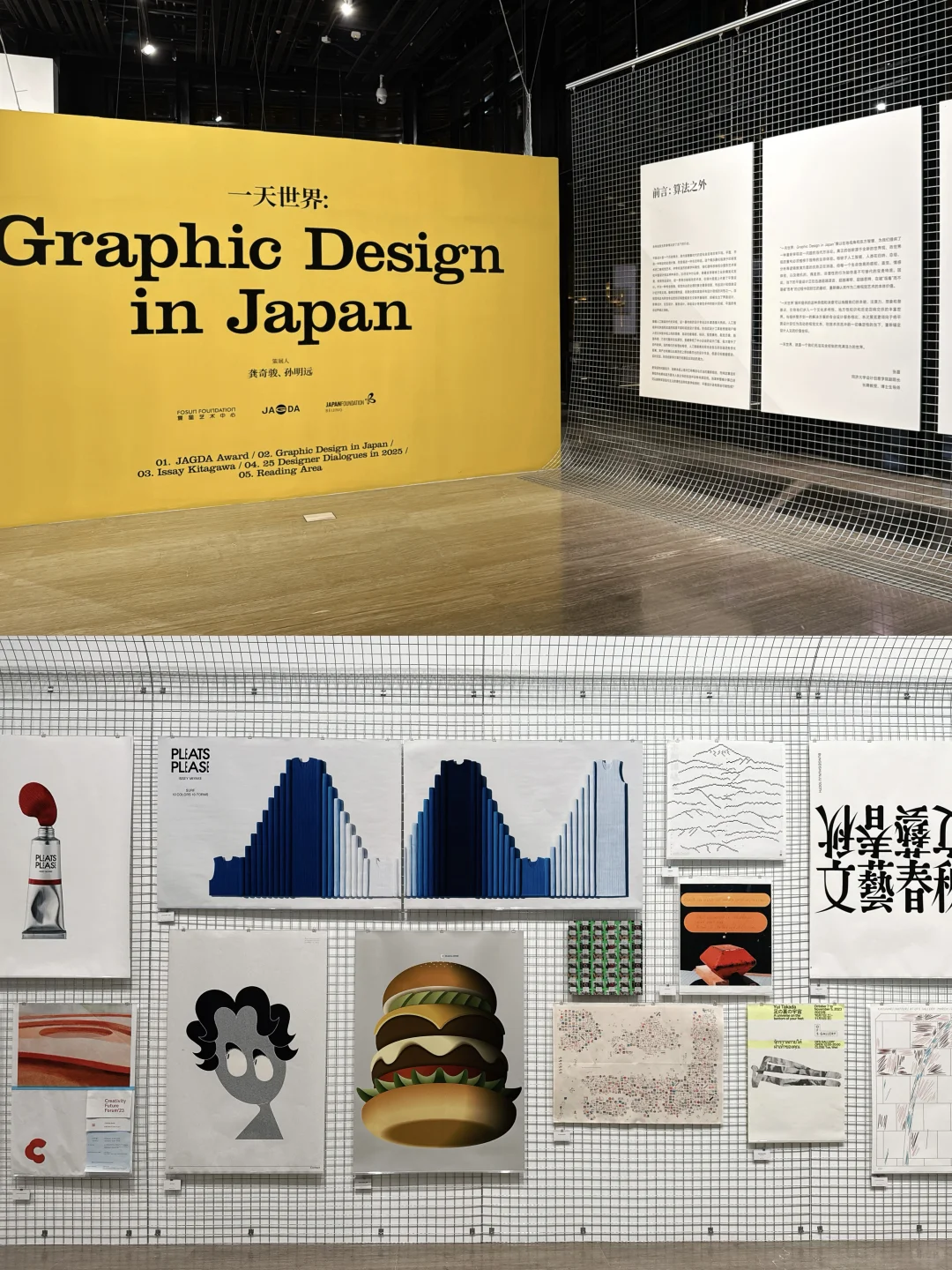 设计展 | 一天世界?️