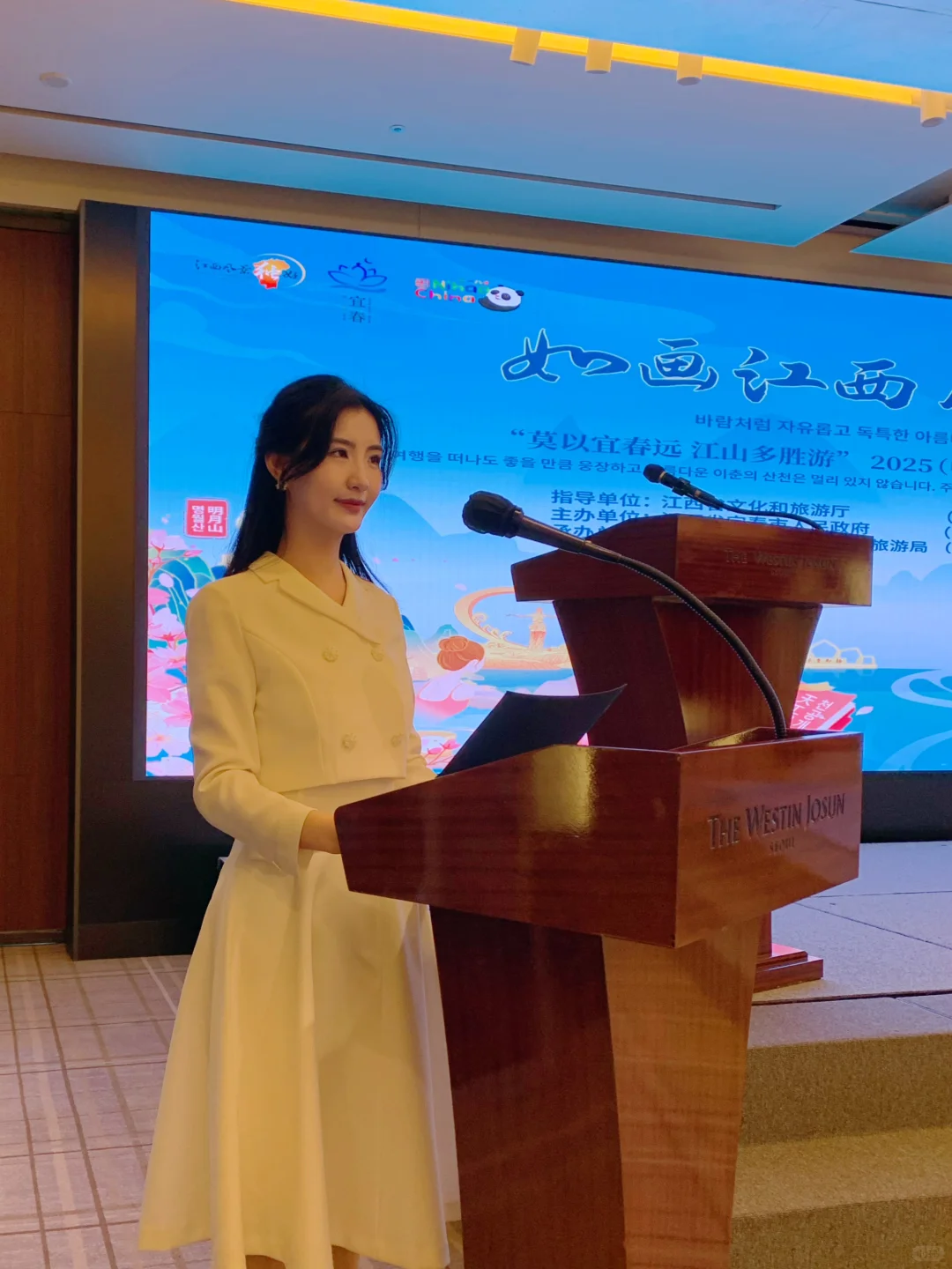 韩国主持plog｜在韩江西宜春文旅招商推介会