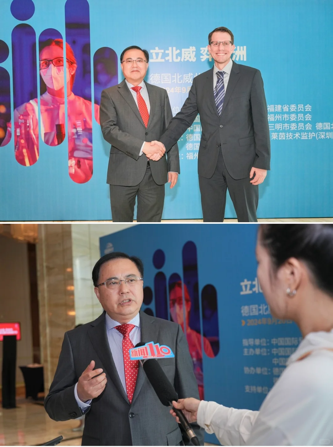 商务活动跟拍 德国北威洲推介会