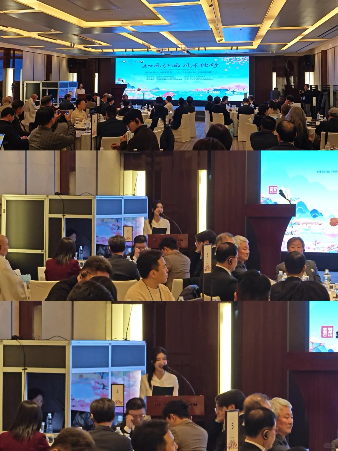 韩国主持plog｜在韩江西宜春文旅招商推介会