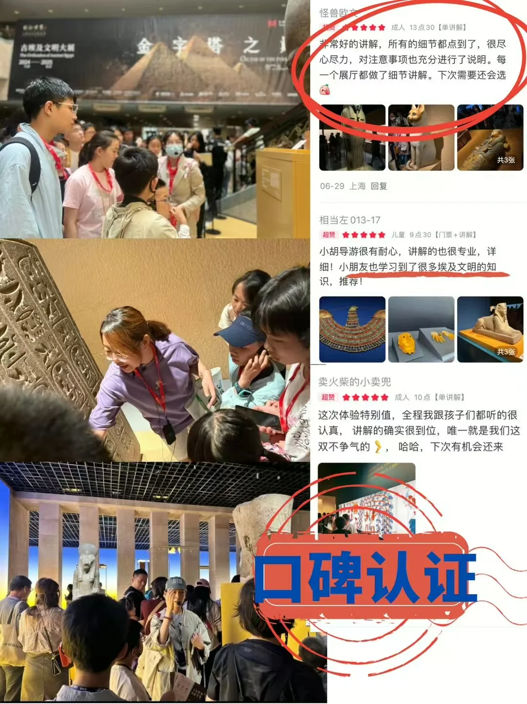 上博埃及展8.13闭幕，约不到票？看这里！