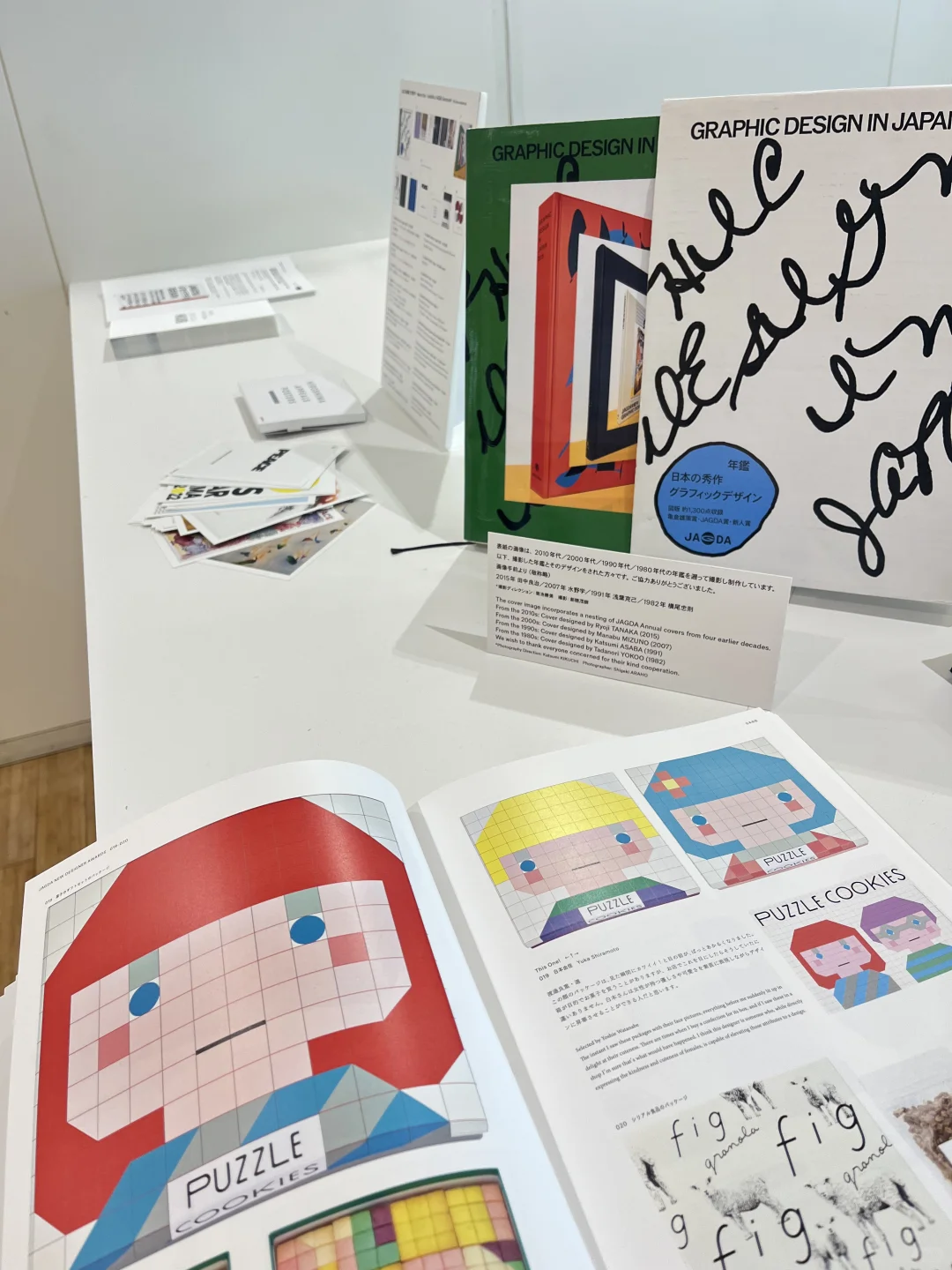 日本平面设计展2025