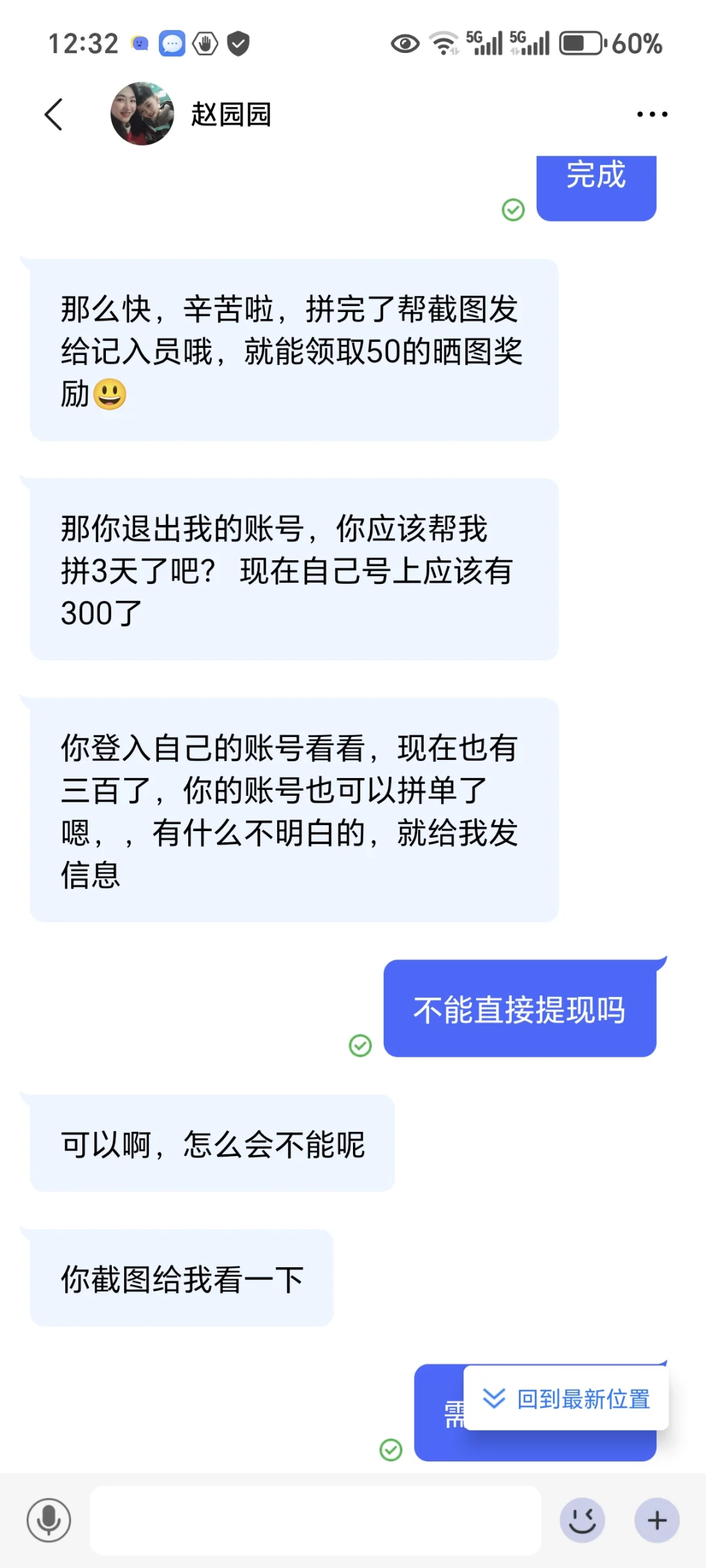 嘿嘿，遇到诈骗了