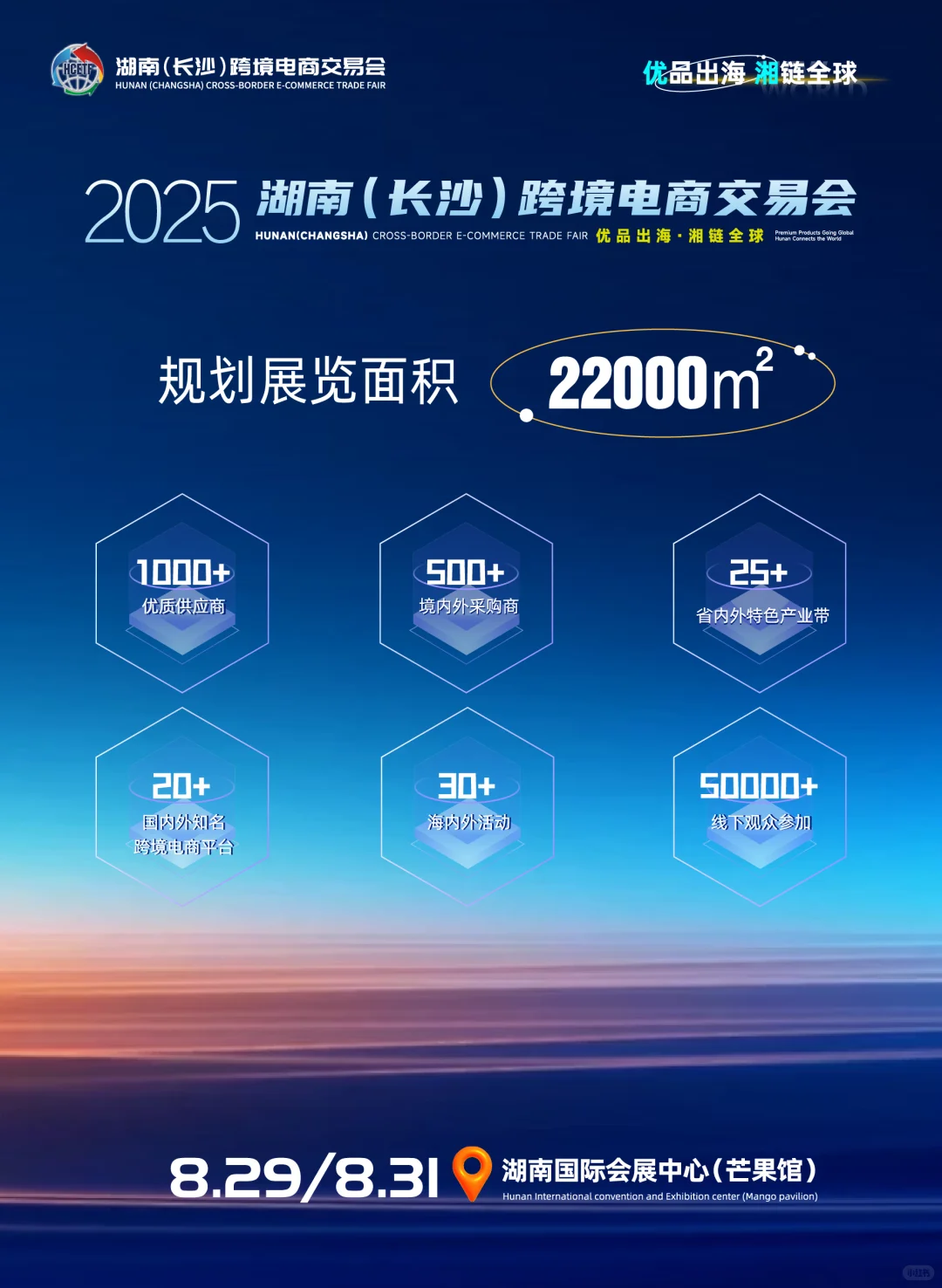 速看！跨交会十大硬核亮点抢先曝光