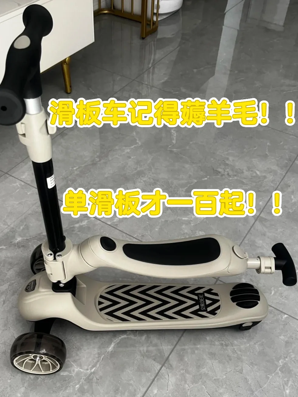 蹲到了！贝易团购价终于降了❗️❗️