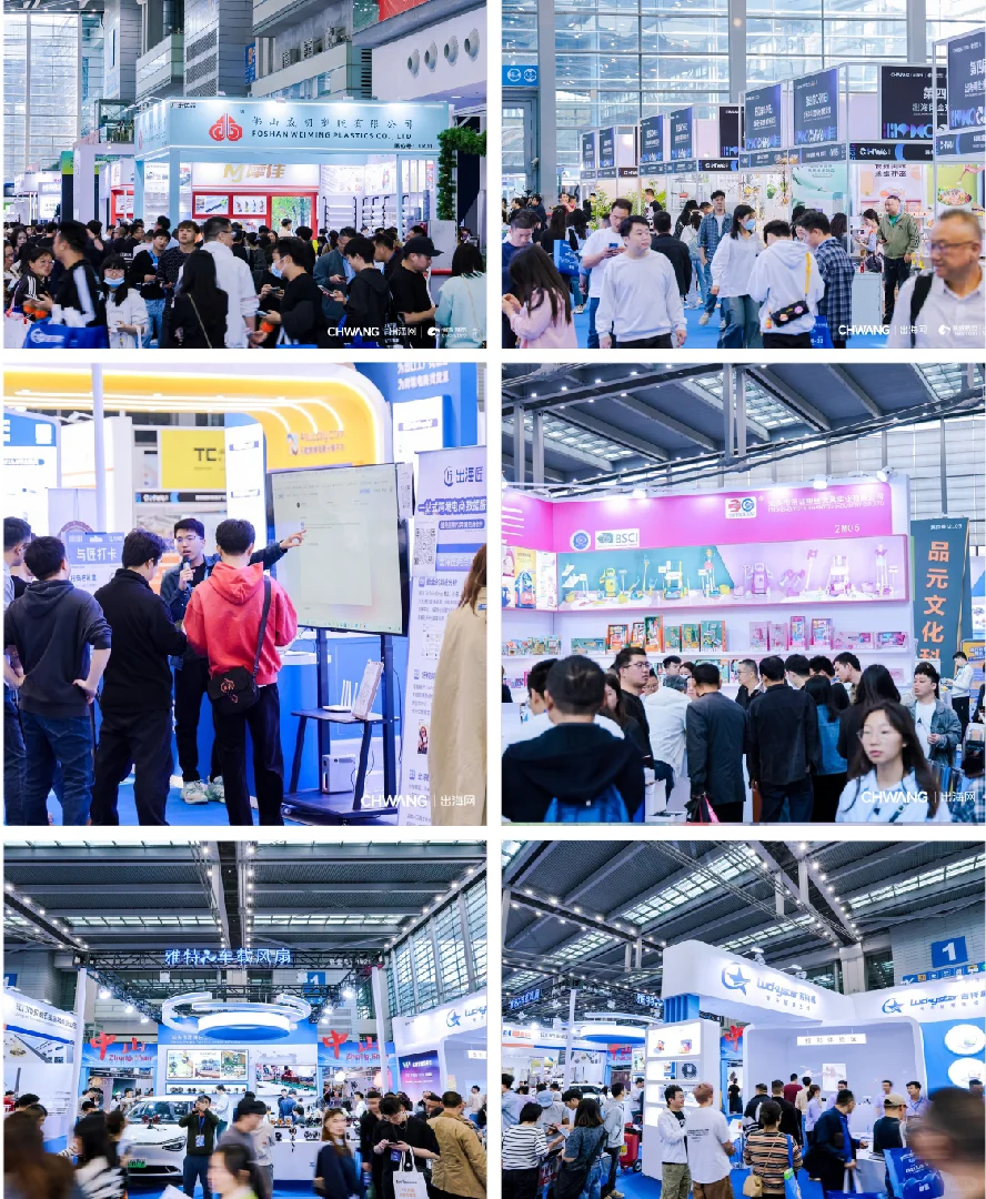 在深圳❗❗全球跨境电商展门票免费领！