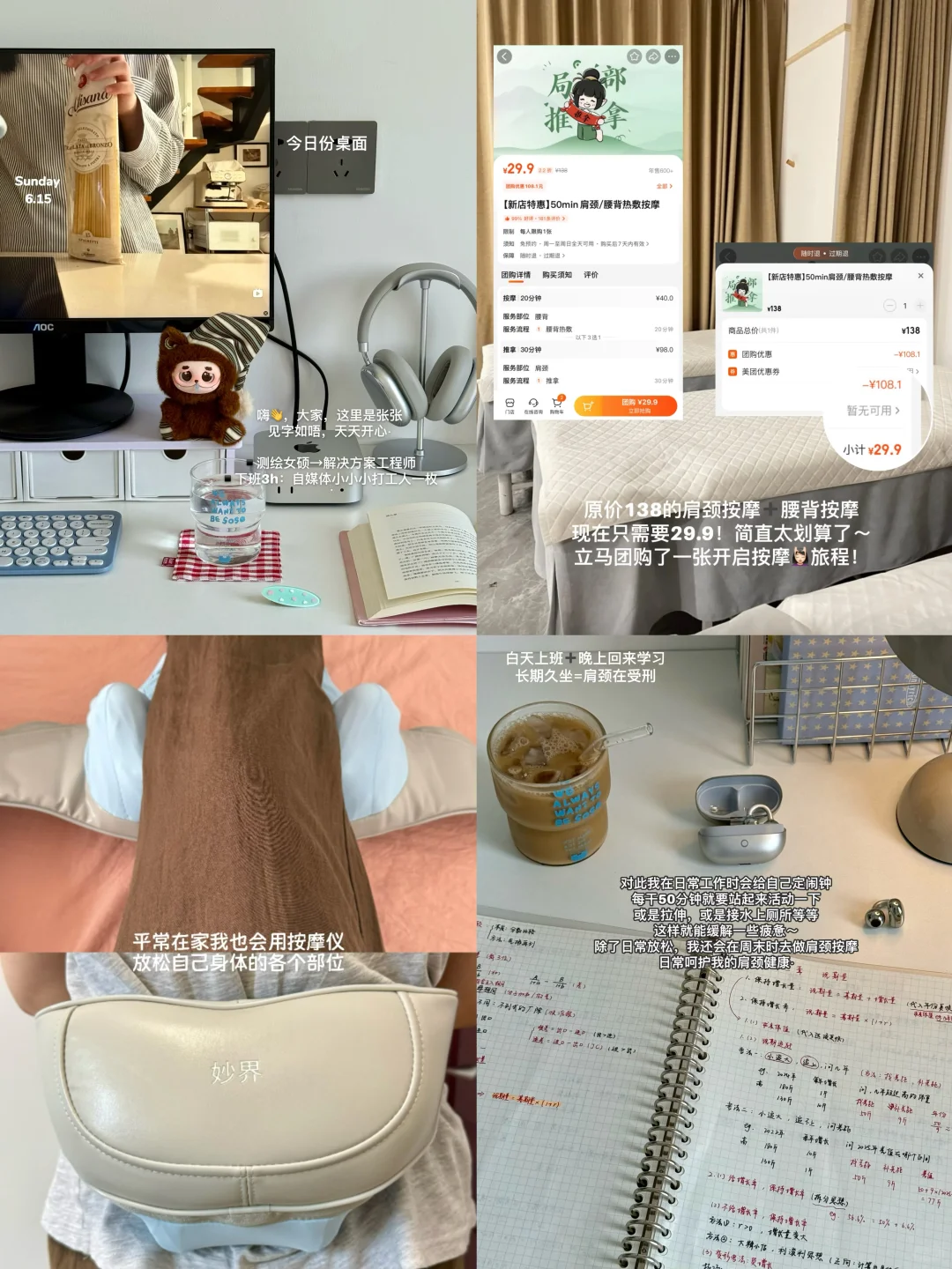 脆皮打工人自救：团购按摩的快乐，试过才懂！