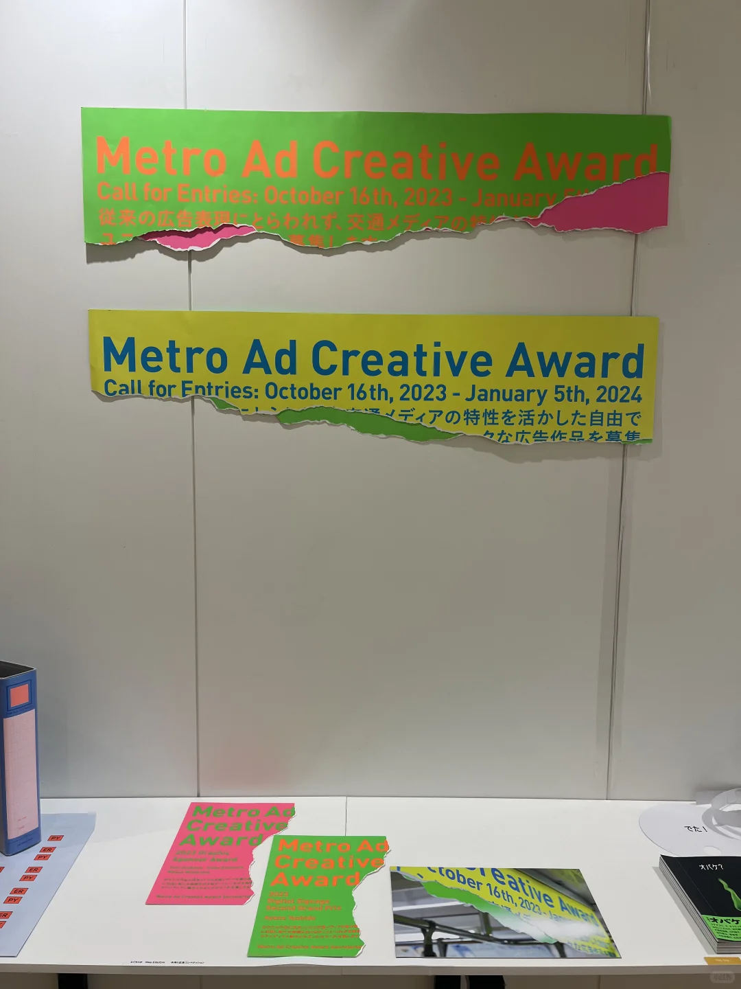 日本平面设计展2025