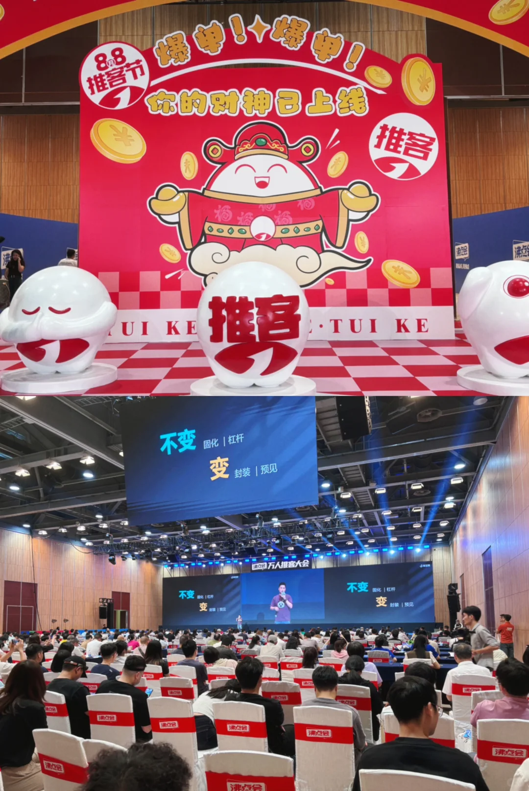 私域大佬闭门干货！沸点会论坛日程全曝