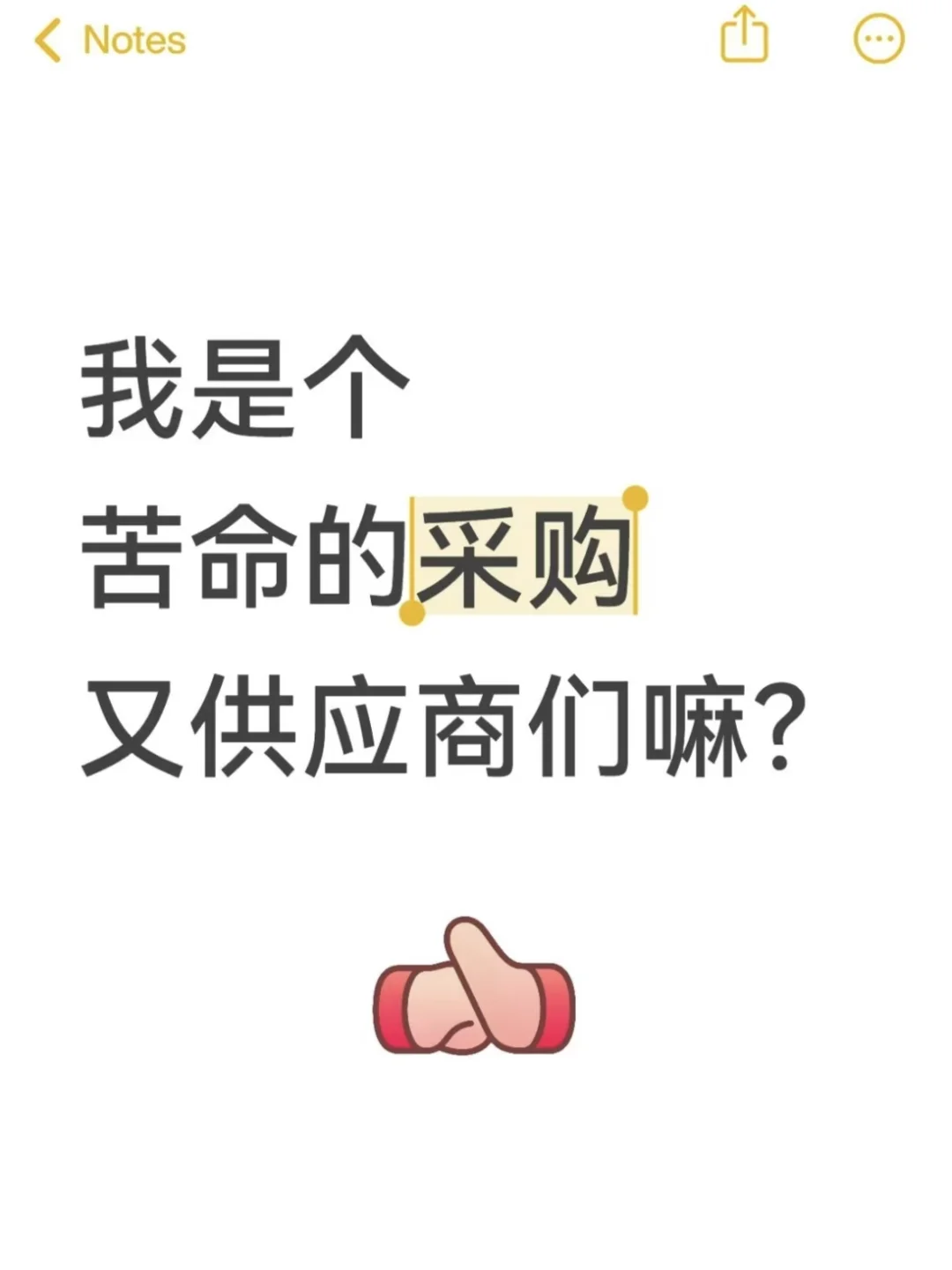 ?急急急！！线上采购！全网寻觅靠谱商家
