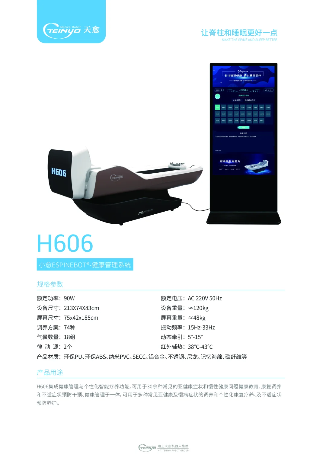 小愈机器人亮相广州国际养老健康产业博览会