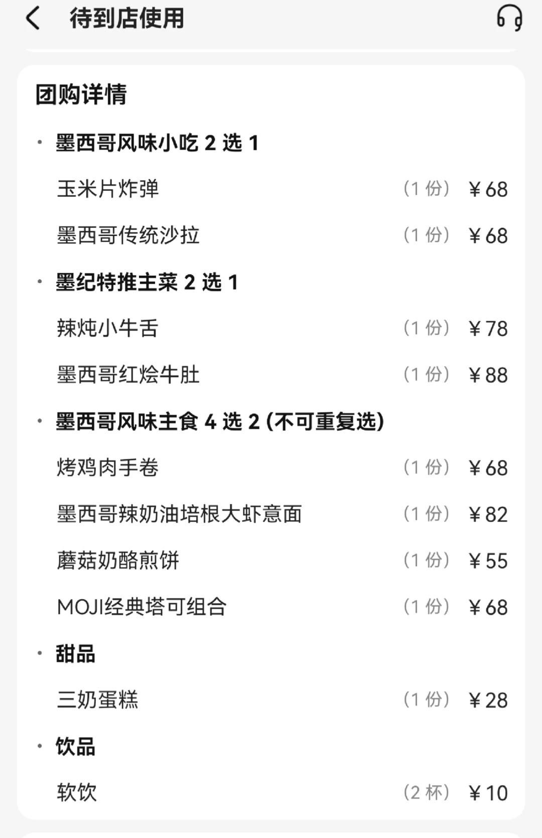 深圳吃墨西哥菜，首选这里！?