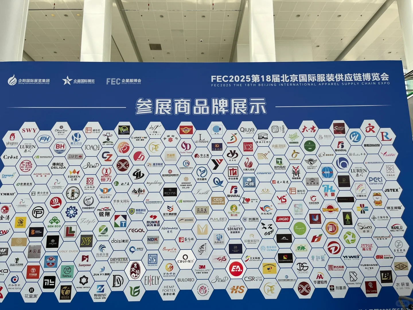 北京国际服装供应链博览会