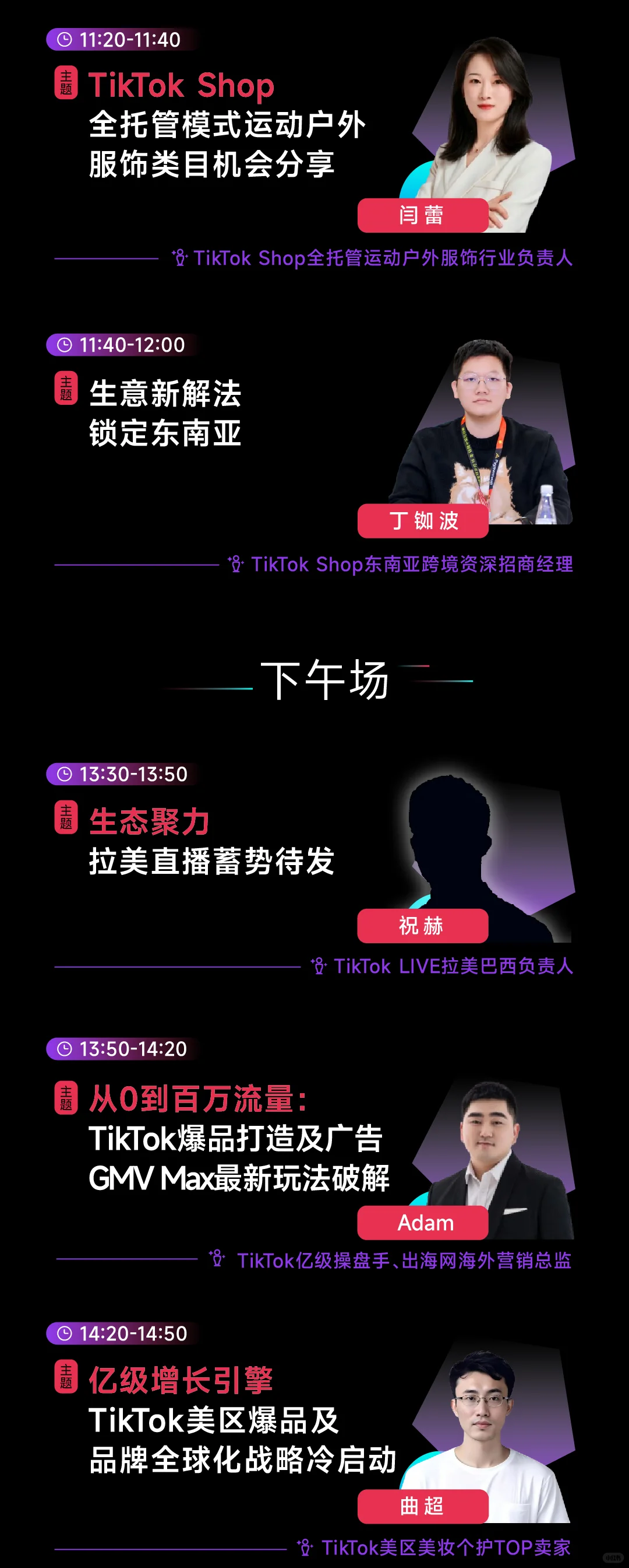 小白如何入局TikTok